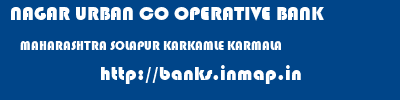 NAGAR URBAN CO OPERATIVE BANK  MAHARASHTRA SOLAPUR KARKAMLE KARMALA  banks information 